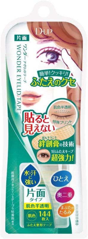 ディー・アップ(D-UP) ワンダーアイリッドテープ 片面タイプ