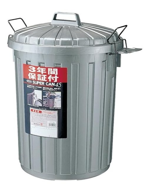 岩崎工業 スーパーカン 45L