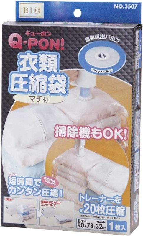 オリエント(ORIENT) Q-PON! フラットバルブ 衣類圧縮袋マチ付 1P