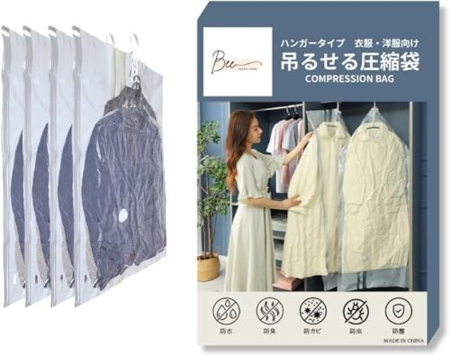 雑貨工房Beeハンガータイプ 吊るせる圧縮袋