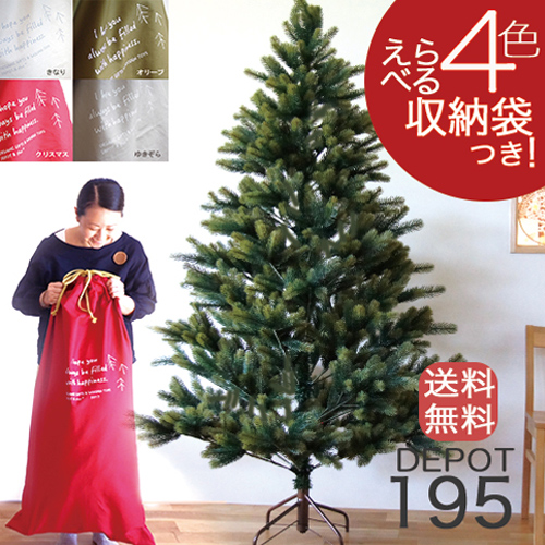 RSグローバルトレード(RS GLOBAL TRADE) シュヴァルツヴァルトツリー 195cm 0704010031