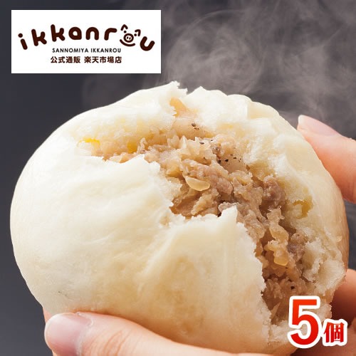 三宮一貫楼 豚まん