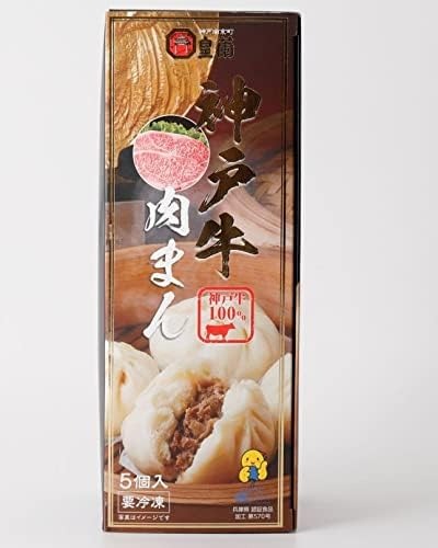 皇蘭 神戸牛肉まん