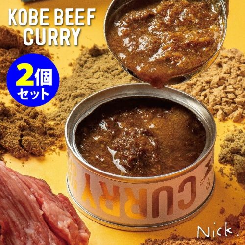 ニック(Nick) 神戸ビーフのカレー缶詰
