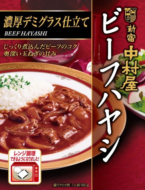 中村屋 ビーフハヤシ 濃厚デミグラス仕立て