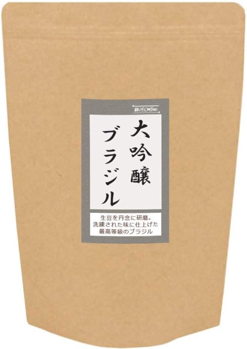 銀河コーヒー 大吟醸ブラジル