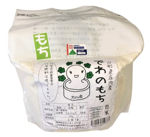 太ももの会 特別栽培米でわのもち白米