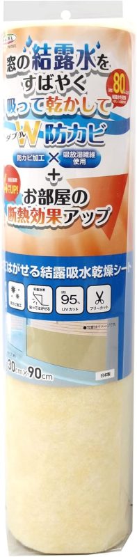 明和グラビア 貼ってはがせる結露吸水乾燥シート