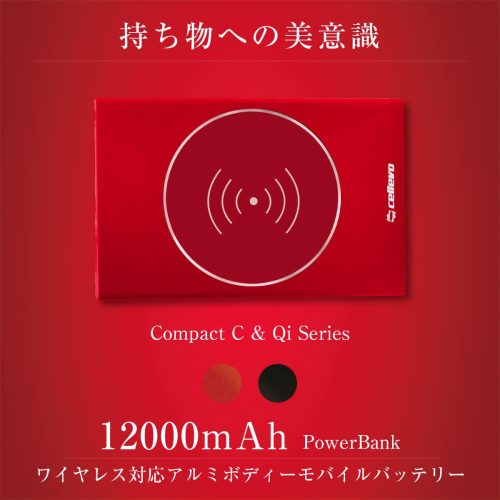 cellevo モバイルバッテリー 12000mAh QPC12000