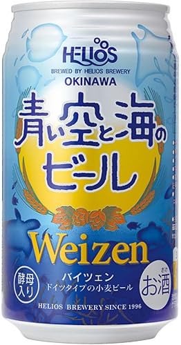 ヘリオス酒造 青い空と海のビール