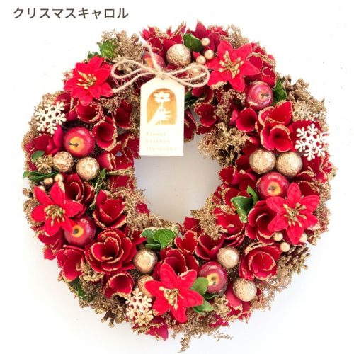 Flower Kitchen JIYUGAOKA 2024クリスマスリース Lサイズ syougatu_rin-l