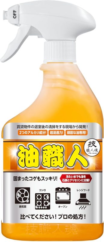 允・セサミ 技職人魂 油職人