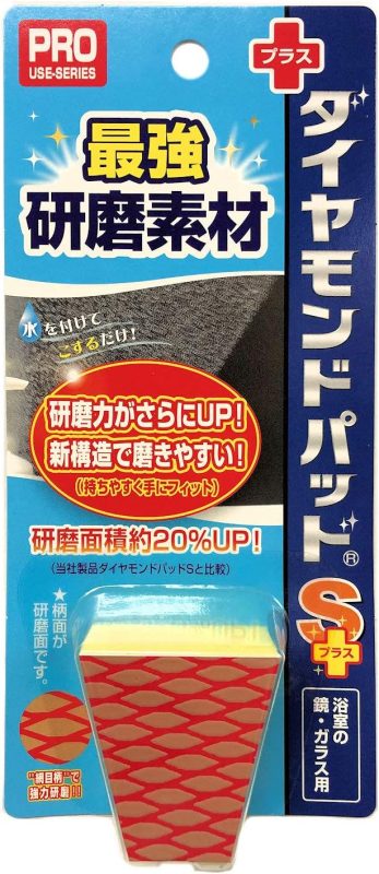 ヒューマンシステム 鏡・ガラス用強力うろこ取り ダイヤモンドパッドS+