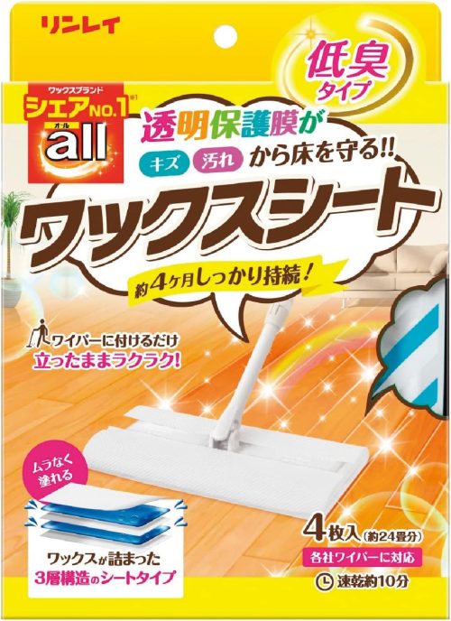 リンレイ オールワックスシート