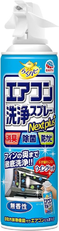 アース製薬 らくハピ エアコン洗浄スプレー Nextplus 無香性