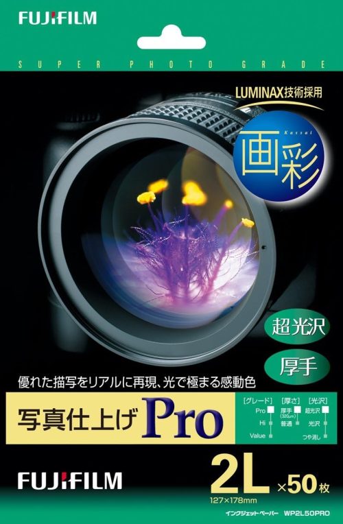富士フイルム(FUJIFILM) 写真用紙 画彩 超光沢 WP2L50PRO 2005