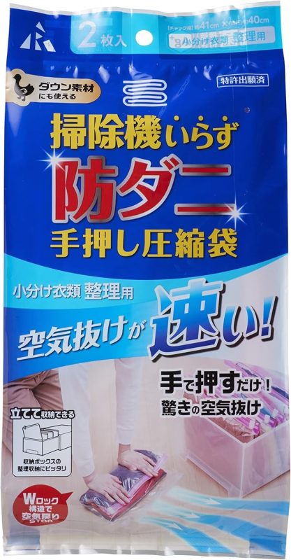 アール(R) 防ダニ手押し圧縮袋 小分け衣類整理用 RD-005
