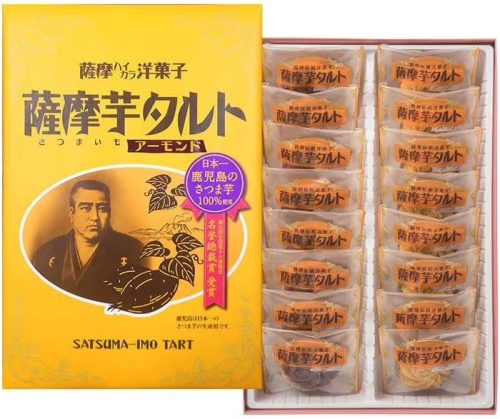 山福製菓 薩摩ハイカラ洋菓子 薩摩芋タルト