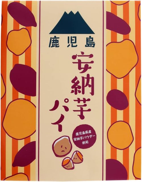 鹿児島ユタカ 安納芋パイ