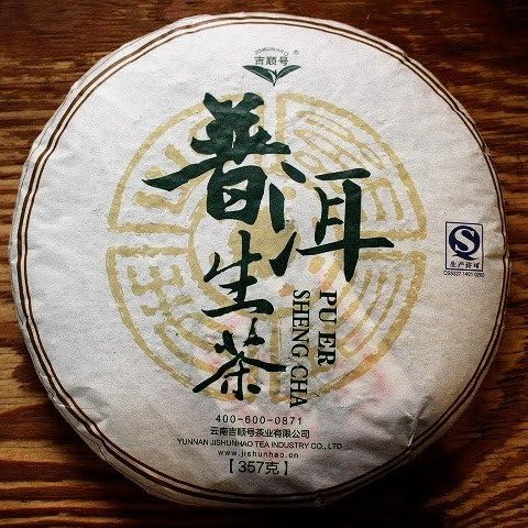 はぐら茶屋 餅茶 大葉種プーアル茶 生 一級