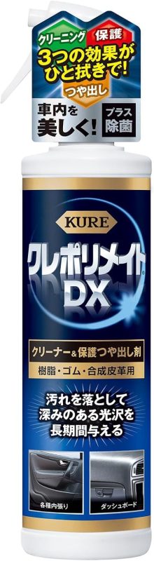 呉工業(KURE) クレポリメイトDX 1253