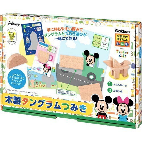 学研(Gakken) ディズニーティンカーキッズ 木製タングラムつみき 83819