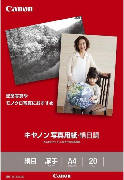 キヤノン(Canon) 写真用紙・絹目調 SG-201A420 2006
