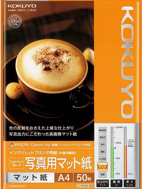 コクヨ(KOKUYO) IJP用紙フォトマットグレード 写真用マット紙・A4 KJ-M14A4-50 2009