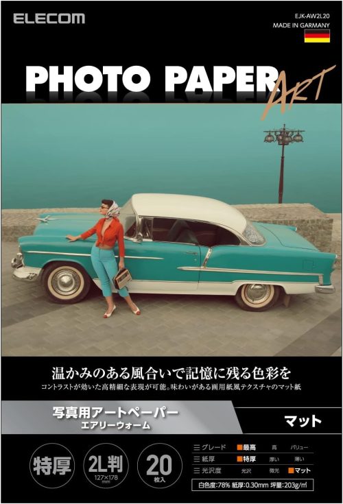 エレコム(ELECOM) 写真用アートペーパー エアリウォーム 特厚 EJK-AW2L20 2022