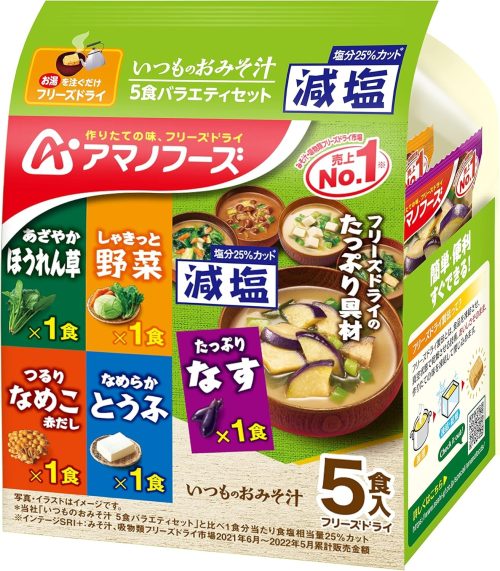 アマノフーズ 減塩いつものおみそ汁 5食バラエティセット