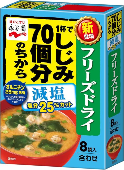 永谷園 フリーズドライ 1杯でしじみ70個分のちからみそ汁 減塩