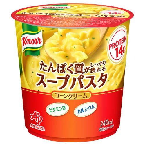 味の素 クノール たんぱく質がしっかり摂れるスープパスタ コーンクリーム