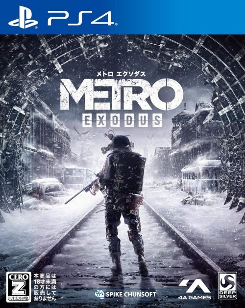 メトロ エクソダス【CERO Z】 - スパイク・チュンソフト