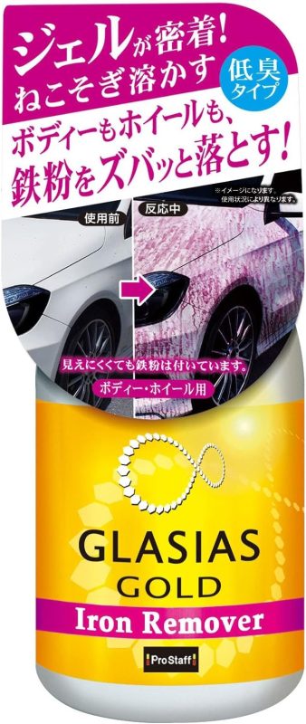 プロスタッフ(Prostaff) グラシアス ゴールド アイアンリムーバー 400ml S194