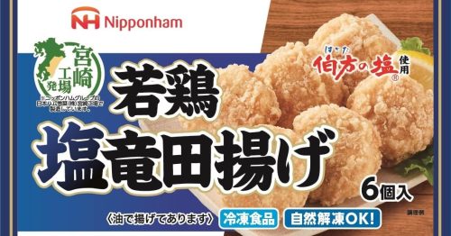 日本ハム 若鶏塩竜田揚げ
