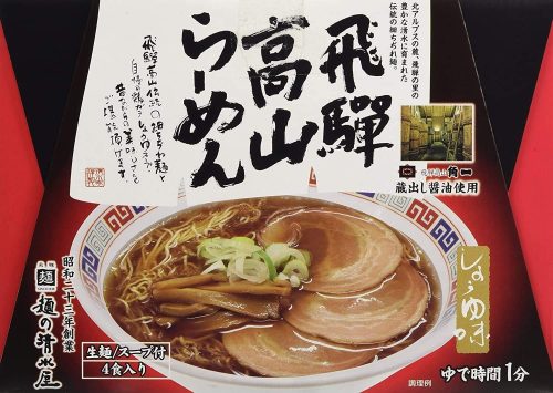 岐阜県 麺の清水屋 蔵出し高山ラーメン