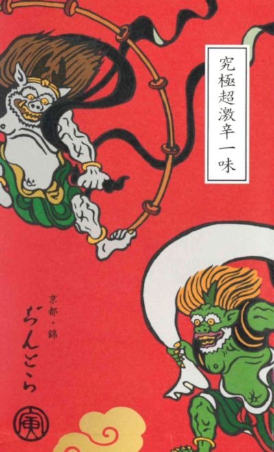 京都・錦 ぢんどら 究極超激辛一味