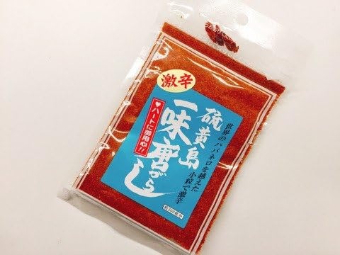 小笠原フルーツガーデン 小笠原硫黄一味唐辛子