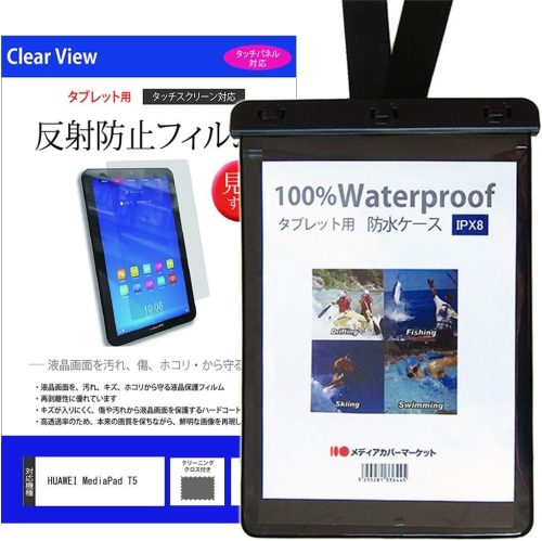 メディアフューチャー メディアカバーマーケット HUAWEI MediaPad T5 10.1インチ wp10-K0001091238 2018