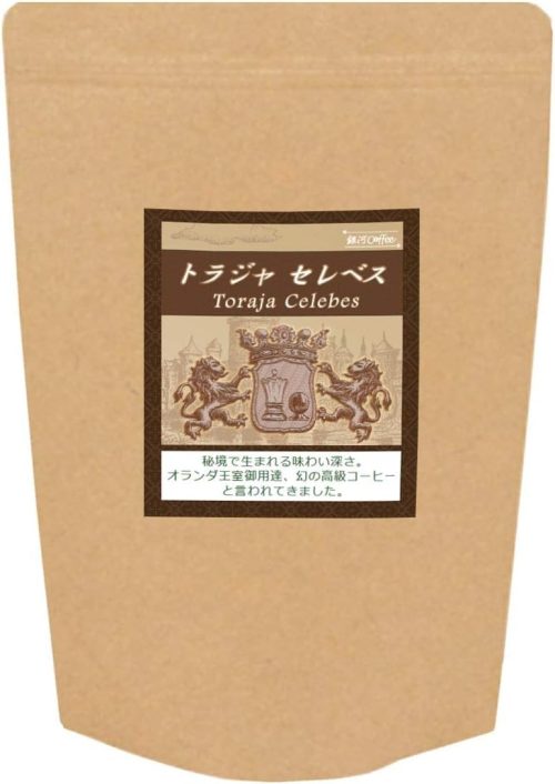 銀河コーヒー オランダ王室御用達 トラジャ セレベス