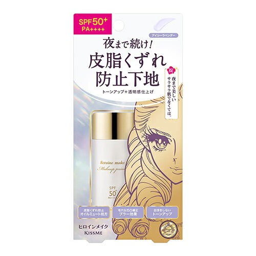 伊勢半 ヒロインメイク ブラー ラスティングベース