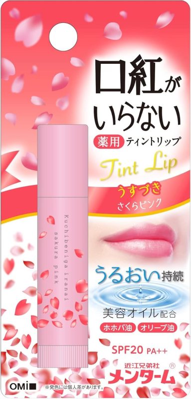 近江兄弟社メンターム 口紅がいらない薬用モイストリップ 医薬部外品