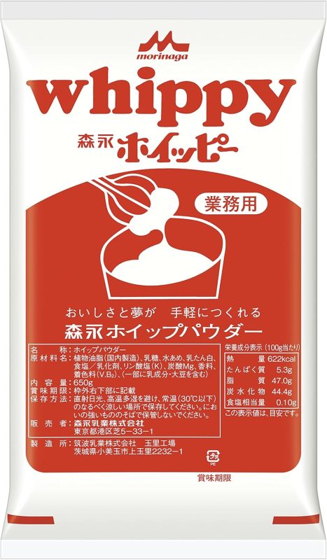 森永乳業 ホイッピー650g