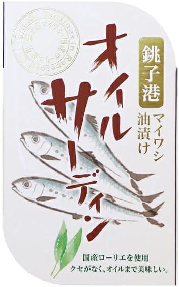 千葉産直サービス オイルサーディン