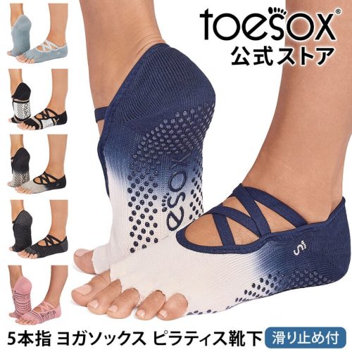 トゥソックス(ToeSox) Elle エル Half-Toe つま先なし グリップ ソックス