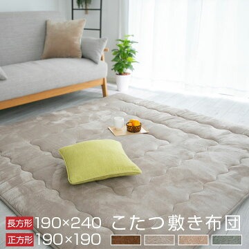 バリュートレード こたつ敷布団 A960
