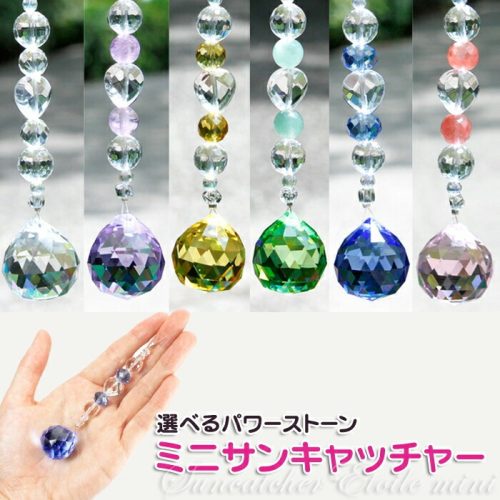 天然石工房翡翠 サンキャッチャー エトワール・ミニ