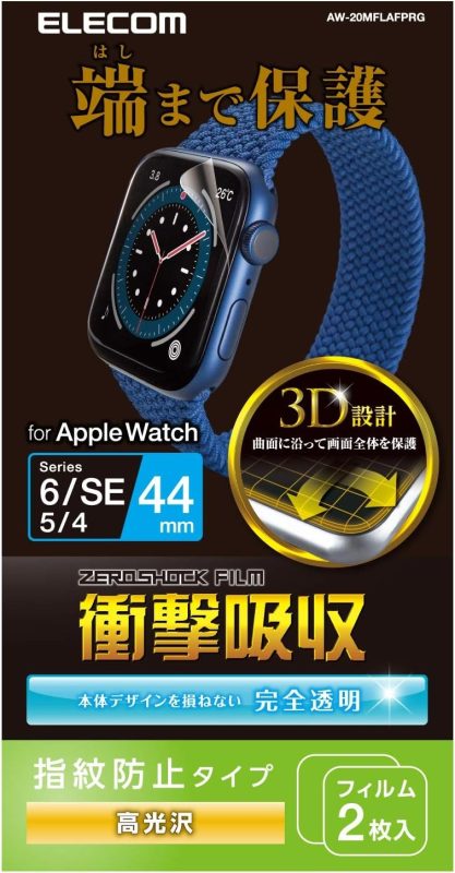 エレコム(ELECOM) 44mm用衝撃吸収フィルム/光沢/防指紋 AW-20MFLAFPRG 2021