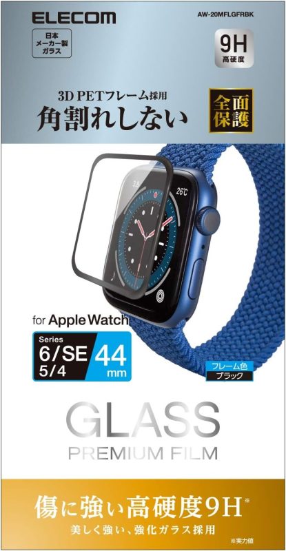エレコム(ELECOM) 44mm用ガラスフィルムフレーム付/光沢 AW-20MFLGFRBK 2021