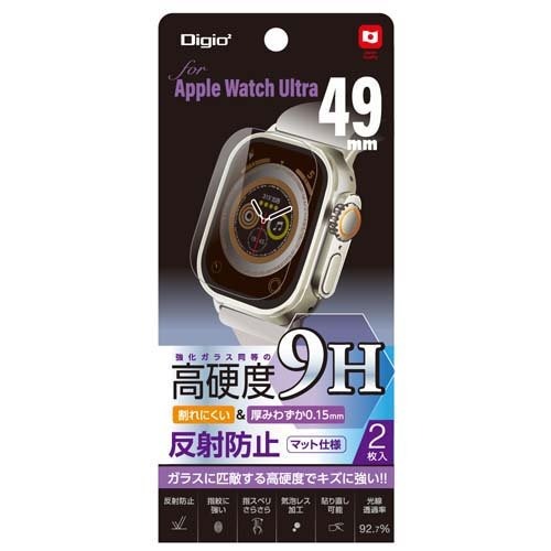 ナカバヤシ(Nakabayashi) Apple Watch Ultra用 高硬度9Hフィルム/反射防止 SMW-AW491FLG9H 2022